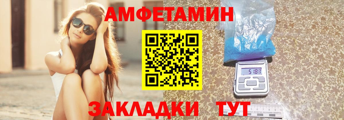 АМФЕТАМИН  Вход с VPN  Бердск  Amphetamine  Amphetamine 97% 