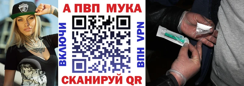 Альфа ПВП мука Бердск