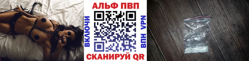 APVP Соль  Бердск 