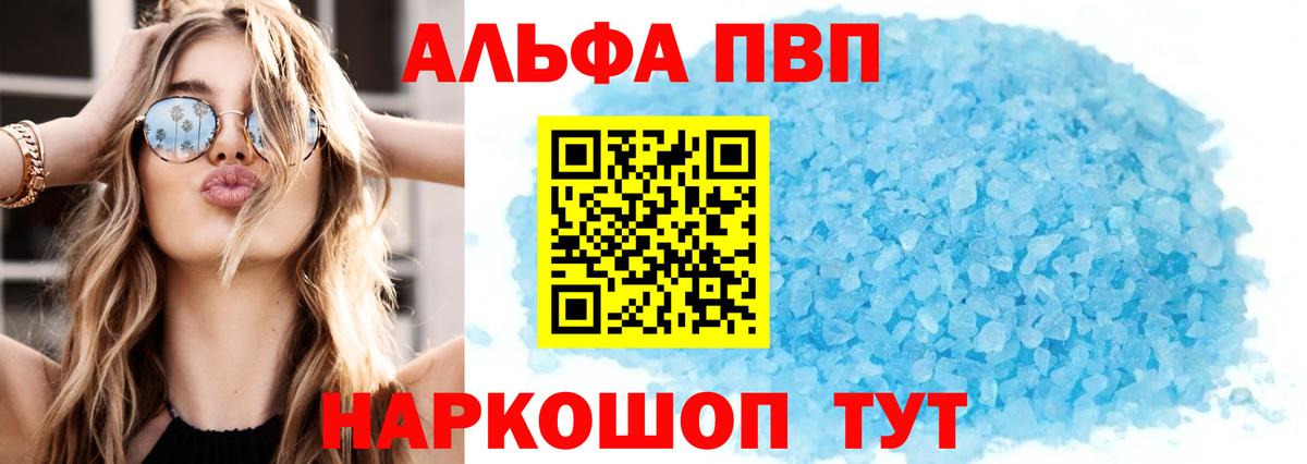 APVP крисы CK  A-PVP мука  APVP мука  Бердск  Вход с VPN 