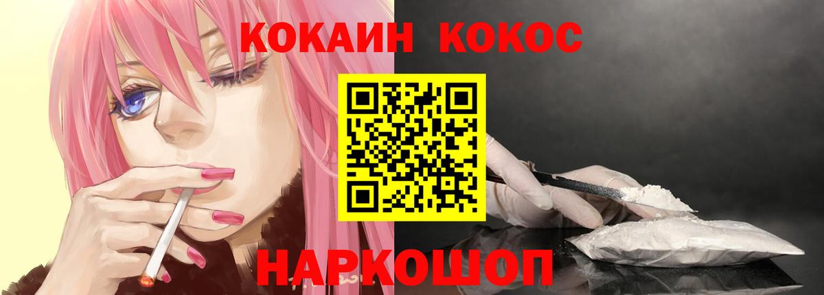 Кокаин VHQ Бердск