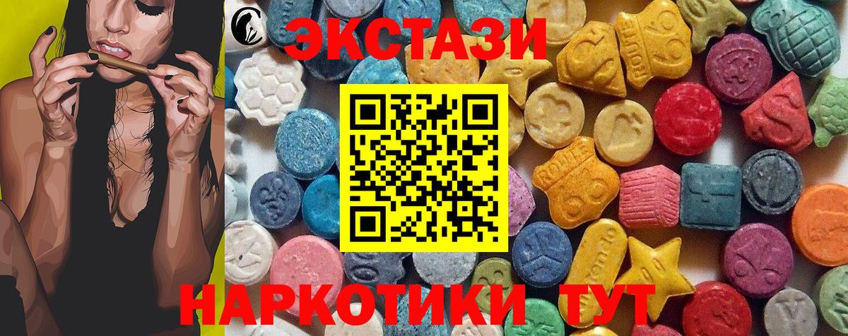 Ecstasy XTC  ЭКСТАЗИ  Вход с VPN  Бердск  KRAKEN вход  ЭКСТАЗИ Дубай 