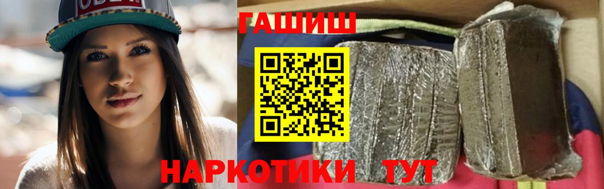 ГАШ  ГАШИШ убойный  Вход с VPN  Бердск  где найти   ГАШИШ 40% ТГК 