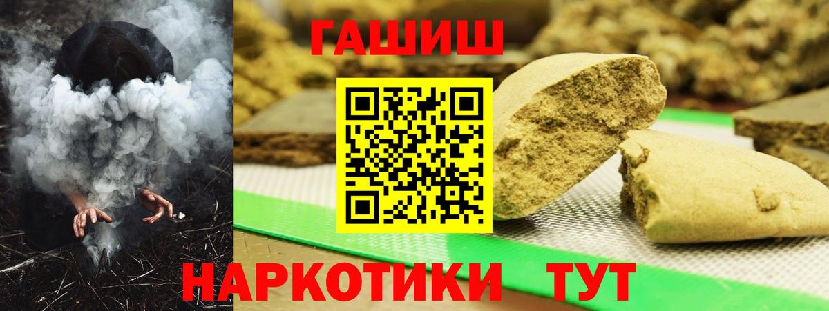 ГАШИШ Изолятор Бердск