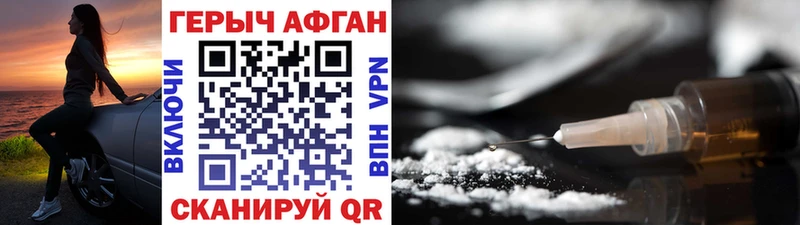 продажа наркотиков  Бердск  ГЕРОИН афганец 