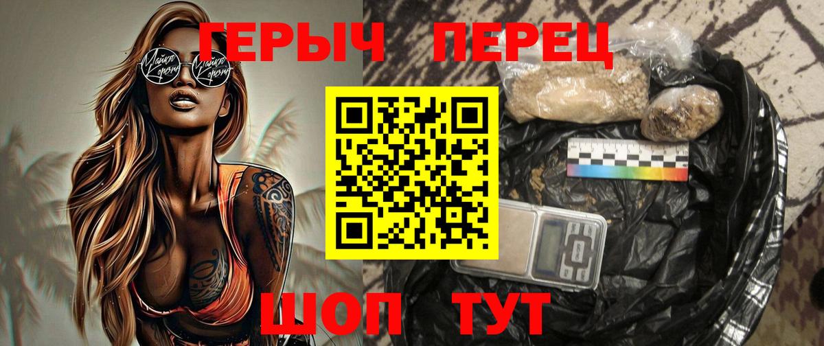 ГЕРОИН  Героин афганец  Вход с VPN  Бердск 