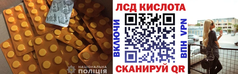 ЛСД экстази кислота  Бердск 