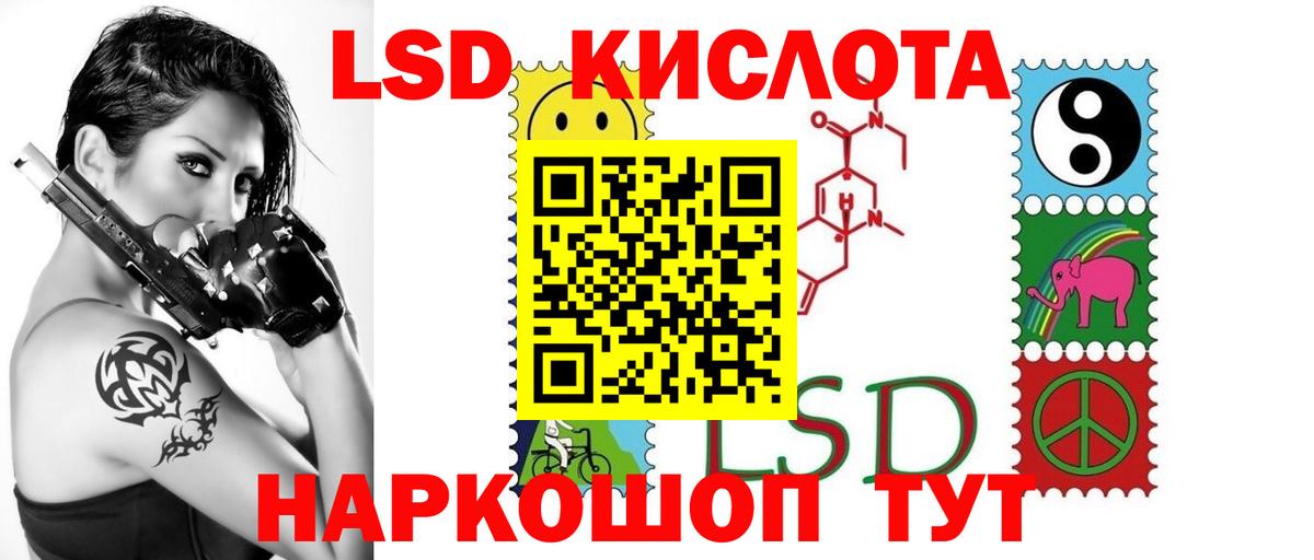Лсд 25 экстази ecstasy  ЛСД экстази ecstasy  Бердск  Вход с VPN 