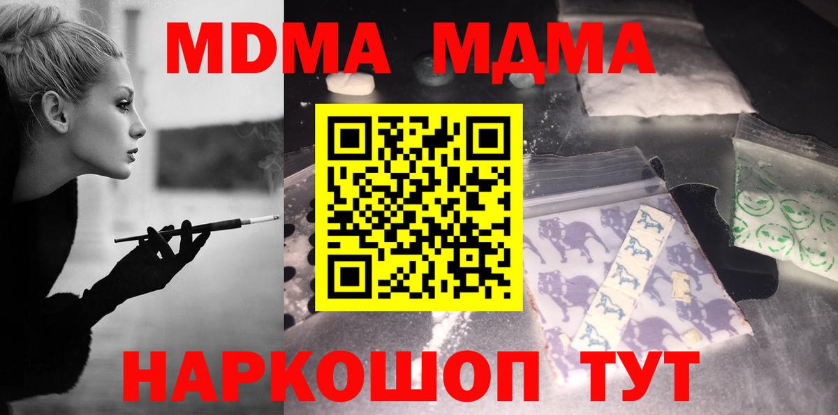 MDMA VHQ  MDMA  Бердск  Вход с VPN 