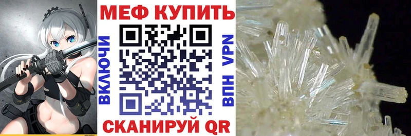 закладки  Бердск  Меф VHQ 