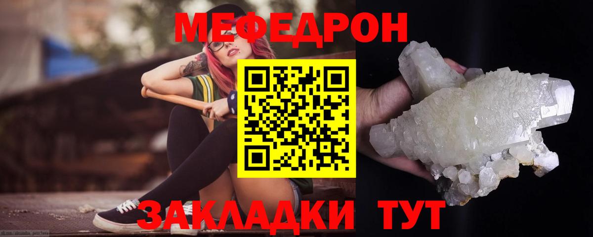 Меф мука Бердск