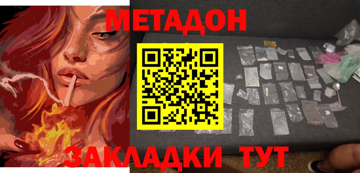 Метадон VHQ  Вход с VPN  Бердск  МЕТАДОН methadone 