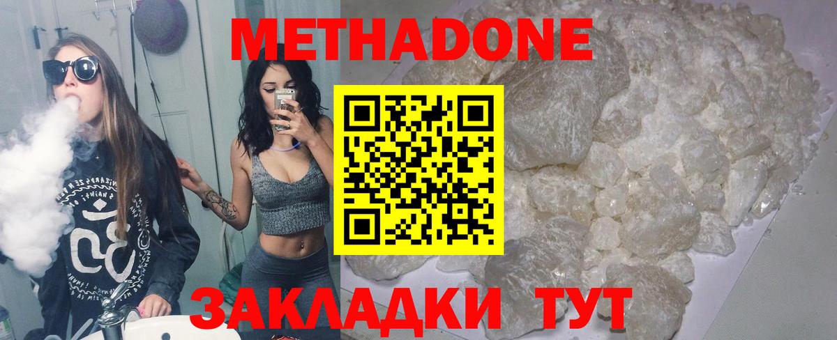 МЕТАДОН белоснежный Бердск