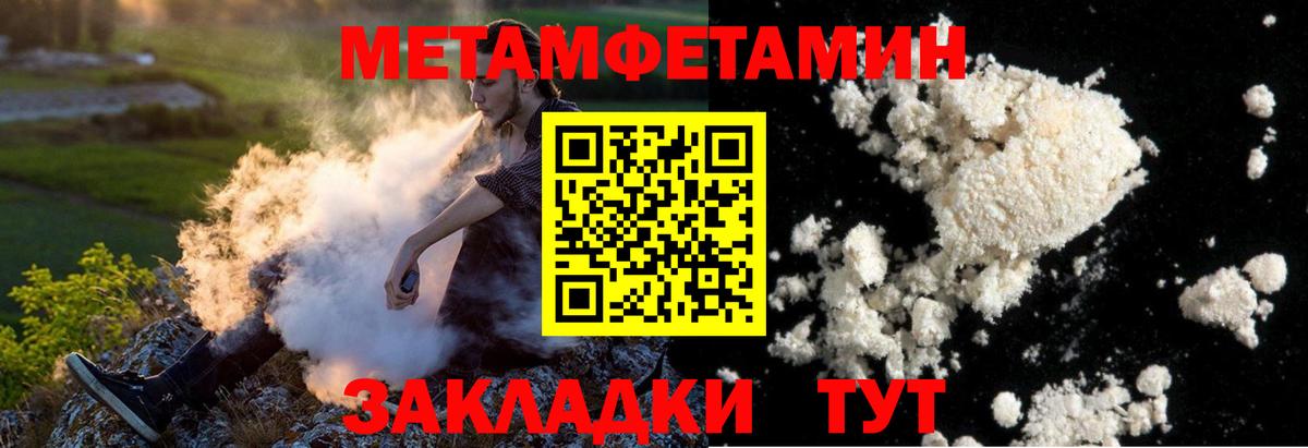 Бердск  Метамфетамин винт  Вход с VPN 
