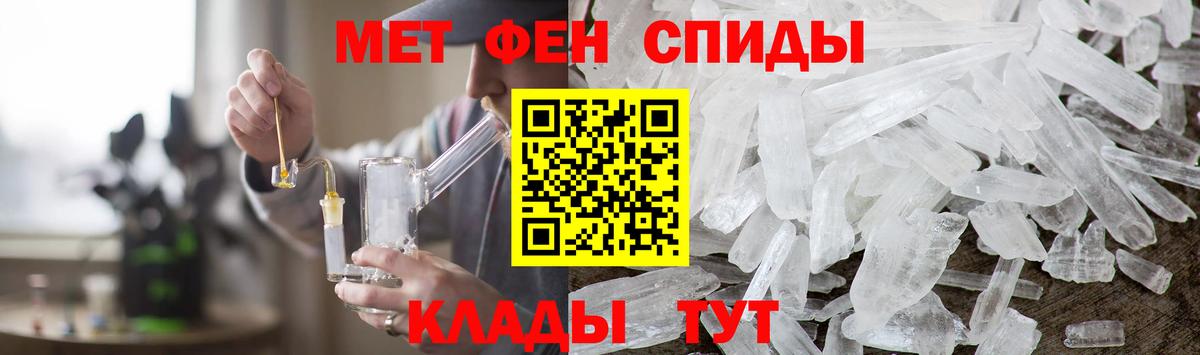 МЕТАМФЕТАМИН Декстрометамфетамин 99.9% Бердск
