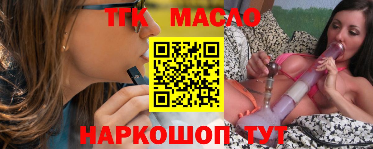 Бердск  Дистиллят ТГК жижа  Вход с VPN 