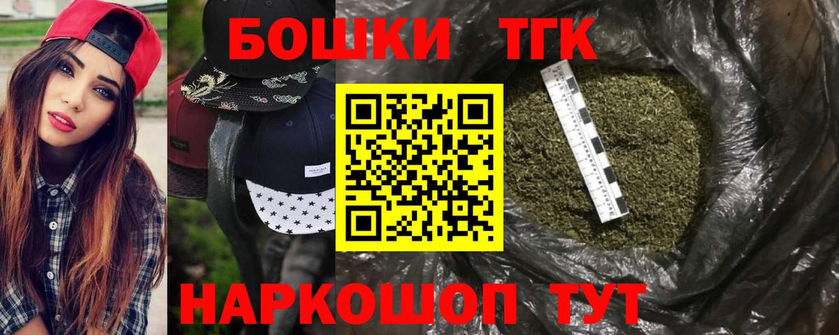 МАРИХУАНА White Widow Бердск